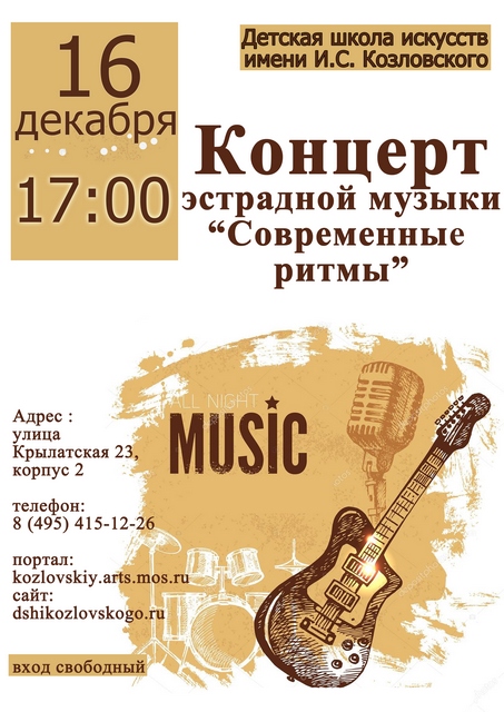 современные ритмысайт.jpg современные ритмысайт.jpg